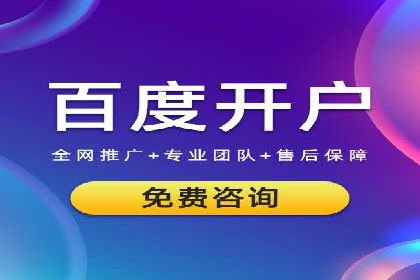 行业先行者的百度信息流开户经验分享